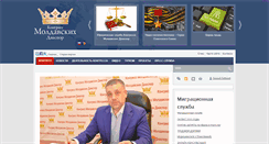 Desktop Screenshot of moldova.ms