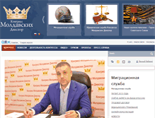 Tablet Screenshot of moldova.ms